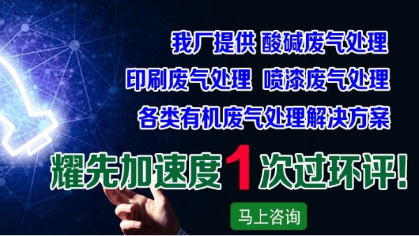 废气处置赏罚厂家k8凯发净化一体机装备，快速解决皮革厂废气问题